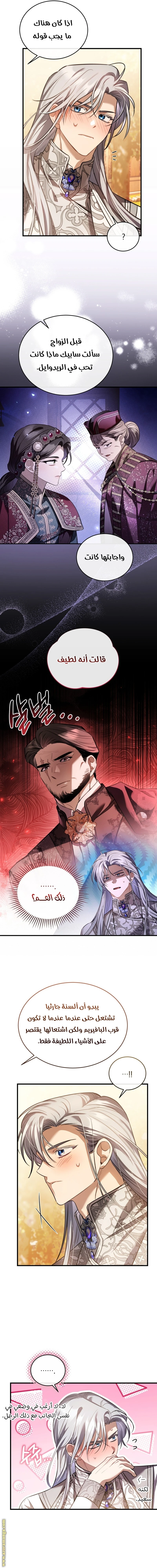 Read The Night Without Shadows AR Manga Online