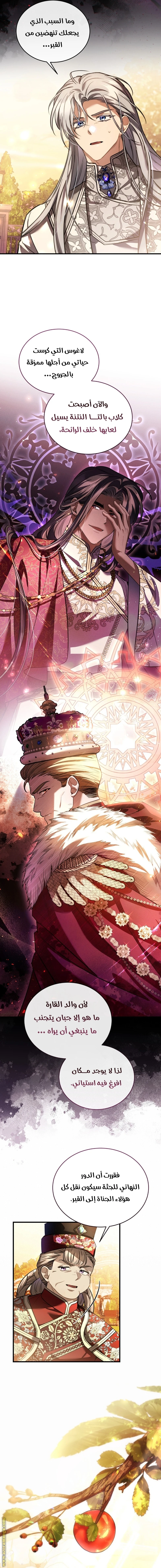 Read The Night Without Shadows AR Manga Online