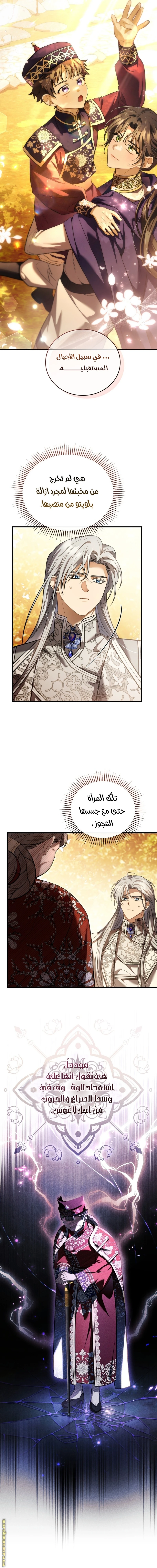 Read The Night Without Shadows AR Manga Online