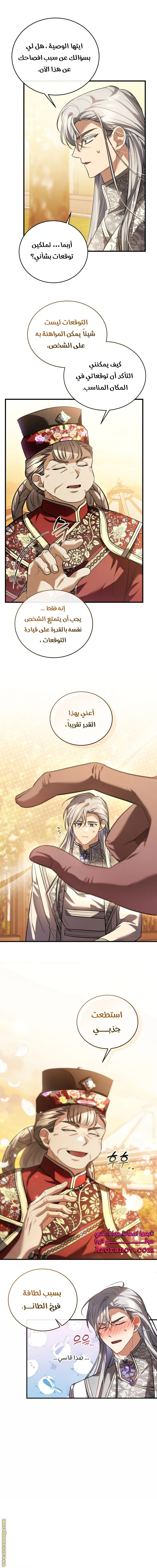 Read The Night Without Shadows AR Manga Online
