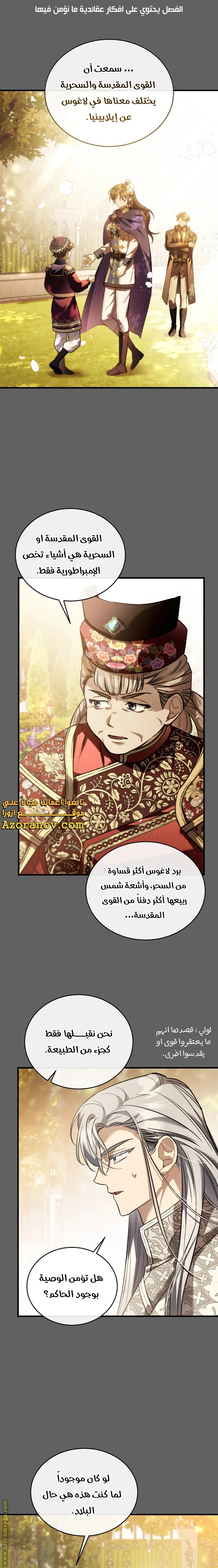 Read The Night Without Shadows AR Manga Online