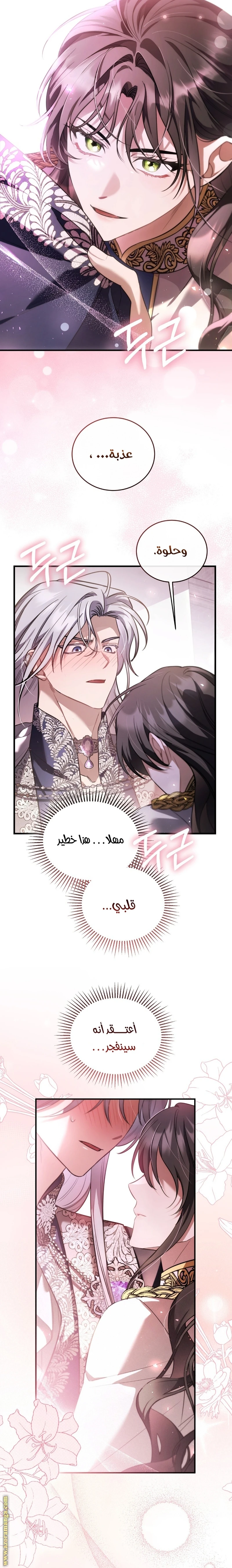Read The Night Without Shadows AR Manga Online