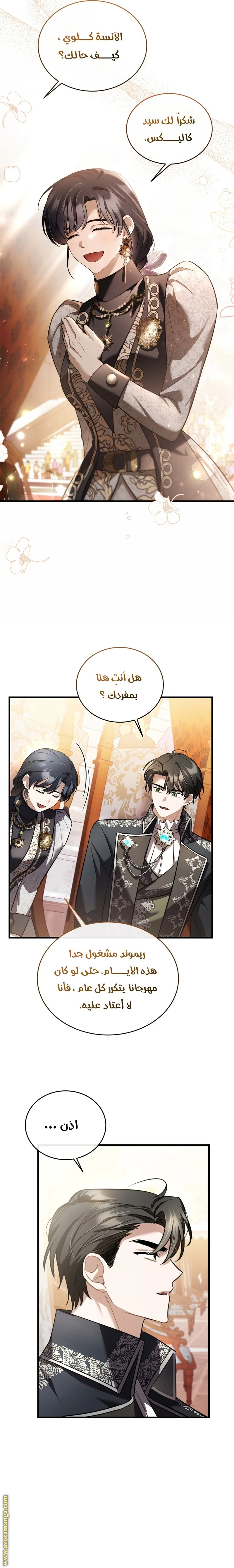 Read The Night Without Shadows AR Manga Online