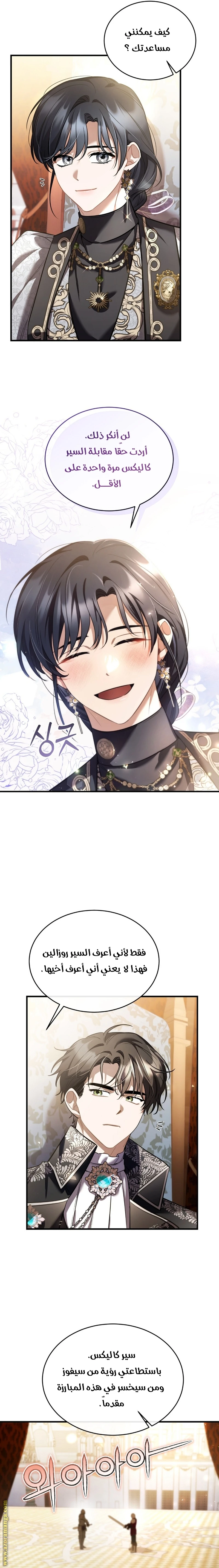 Read The Night Without Shadows AR Manga Online