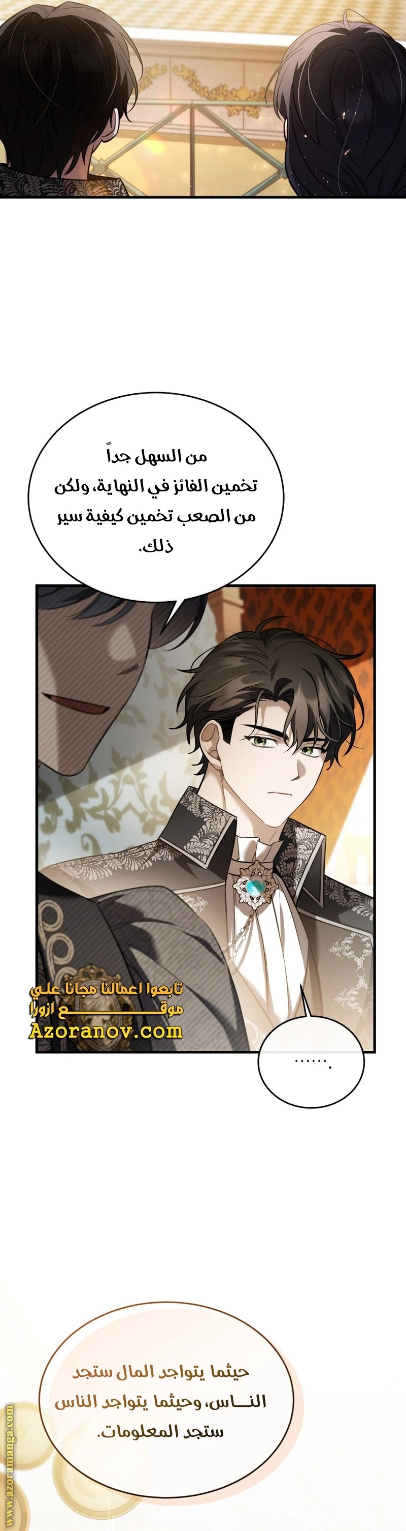 Read The Night Without Shadows AR Manga Online