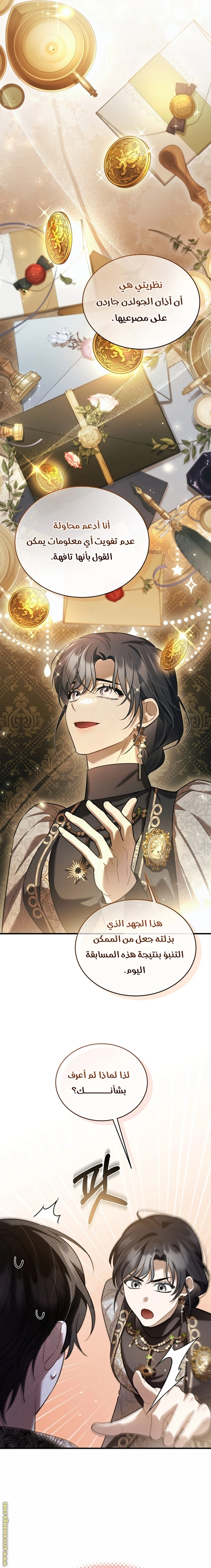 Read The Night Without Shadows AR Manga Online