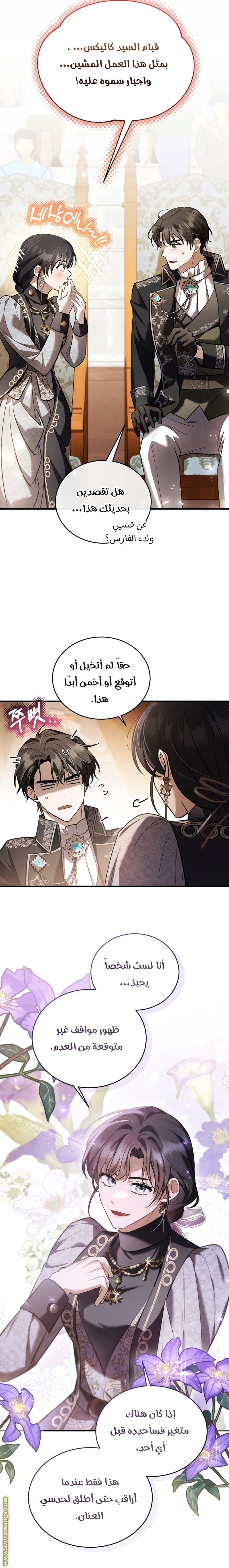 Read The Night Without Shadows AR Manga Online