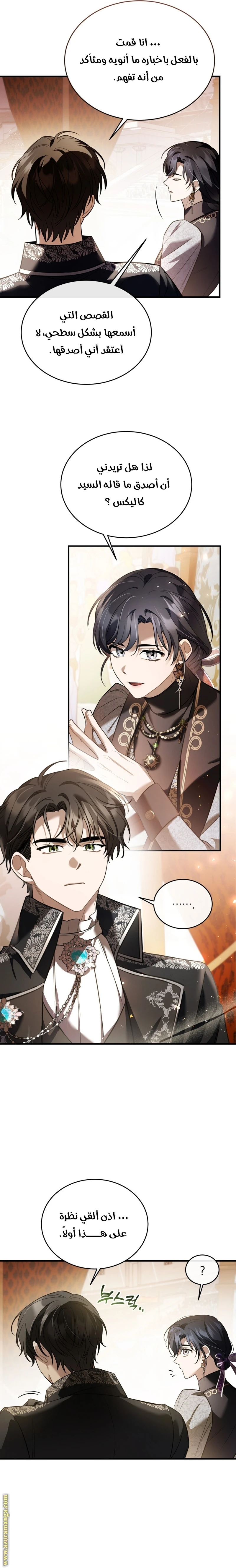Read The Night Without Shadows AR Manga Online