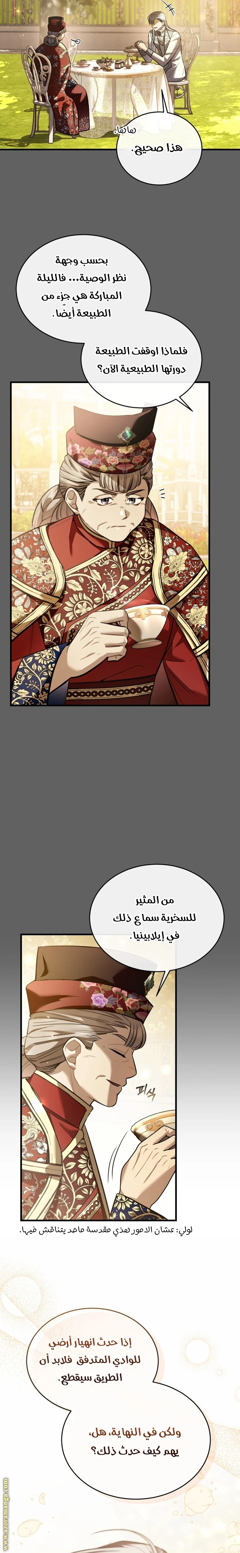 Read The Night Without Shadows AR Manga Online