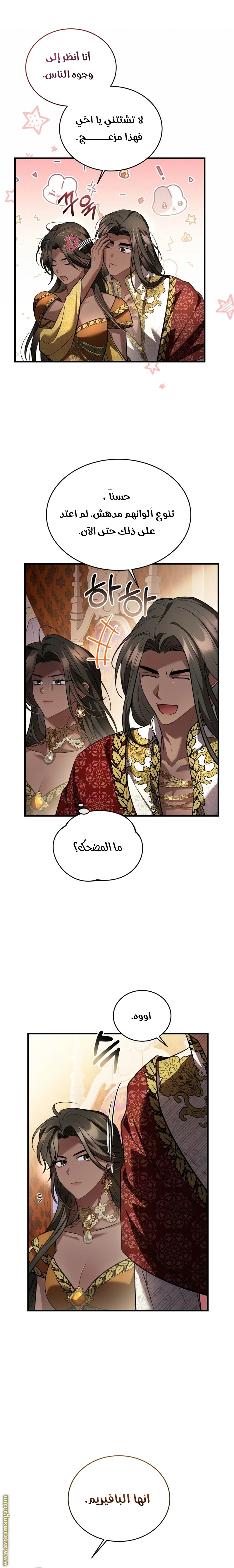 Read The Night Without Shadows AR Manga Online