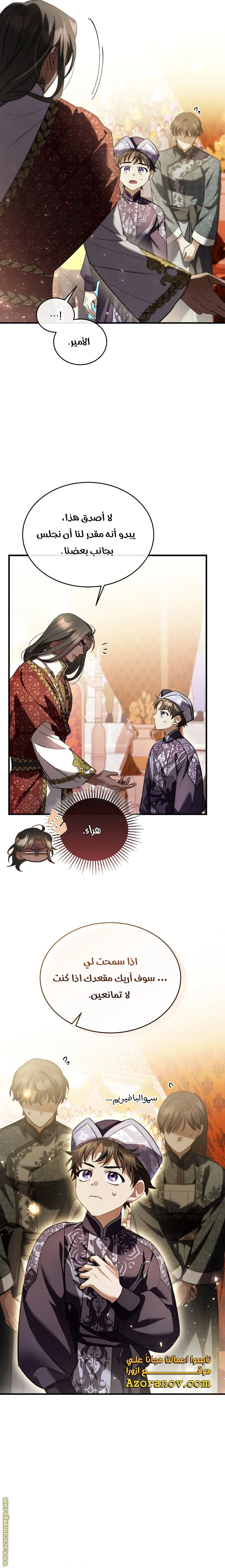 Read The Night Without Shadows AR Manga Online