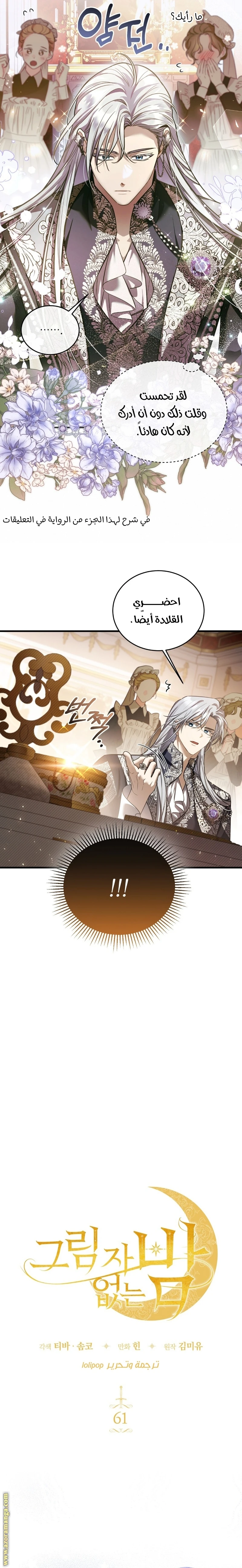 Read The Night Without Shadows AR Manga Online
