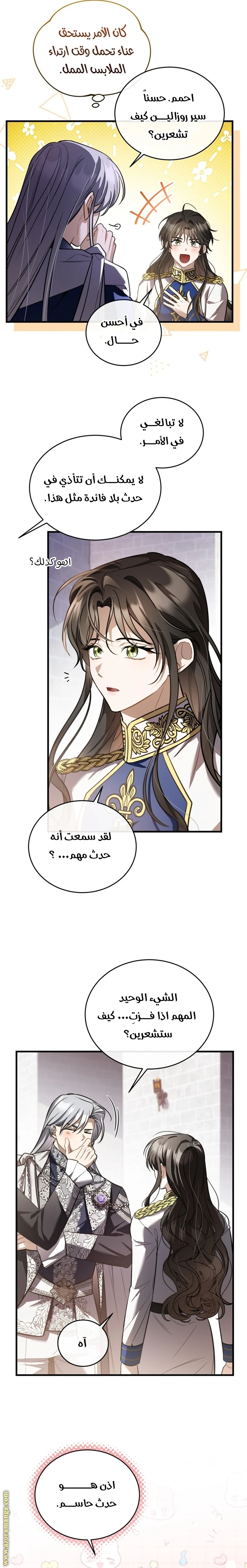 Read The Night Without Shadows AR Manga Online