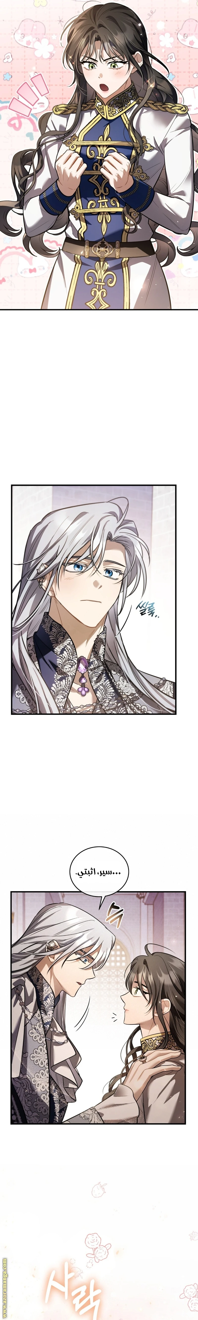 Read The Night Without Shadows AR Manga Online