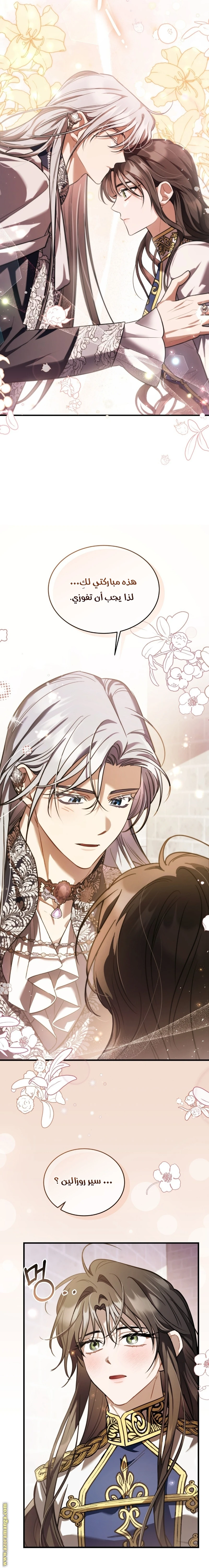 Read The Night Without Shadows AR Manga Online