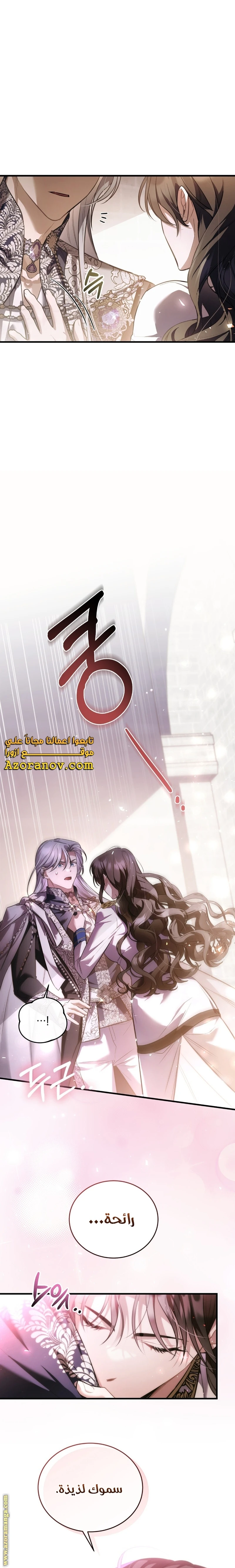 Read The Night Without Shadows AR Manga Online
