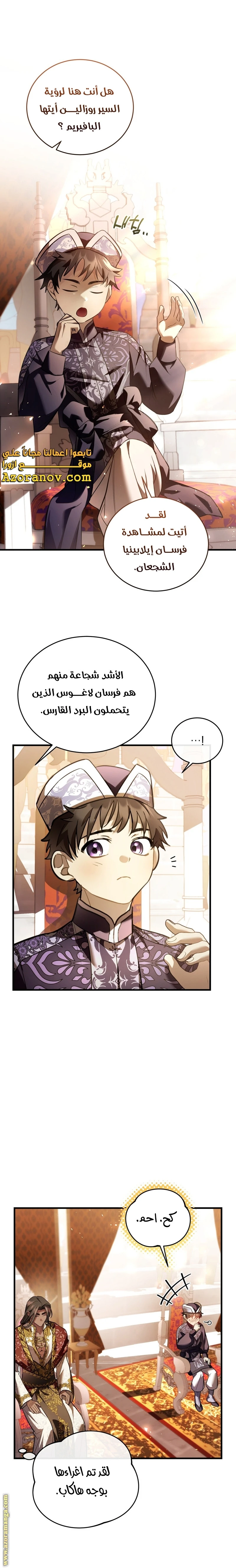 Read The Night Without Shadows AR Manga Online