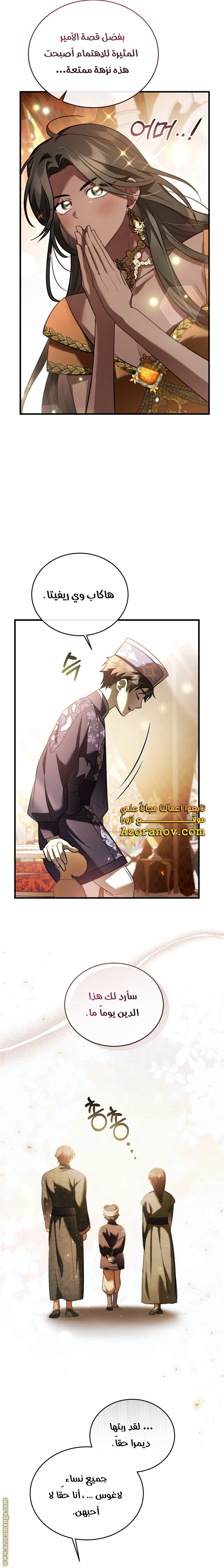 Read The Night Without Shadows AR Manga Online