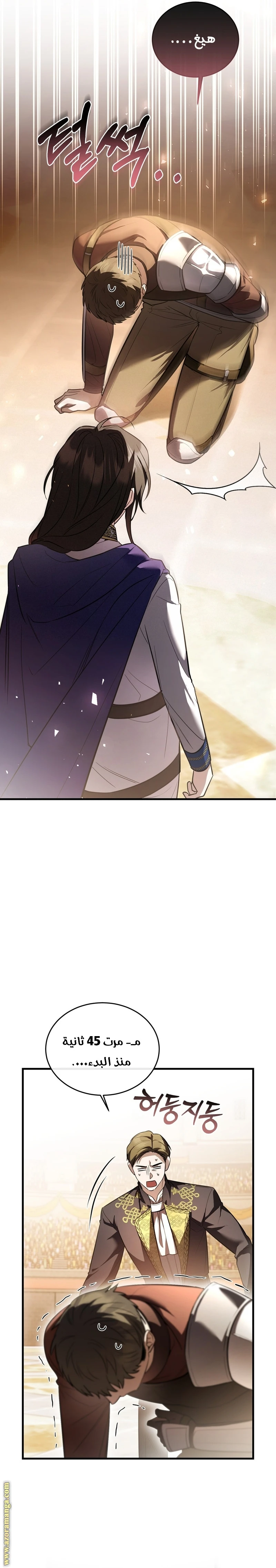 Read The Night Without Shadows AR Manga Online