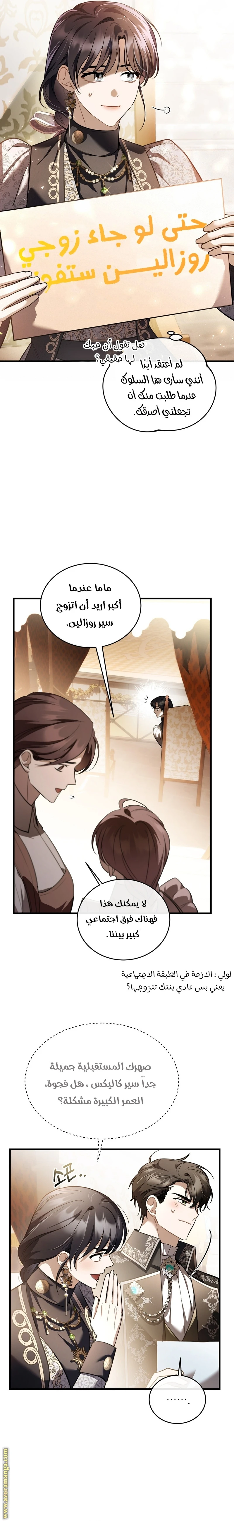 Read The Night Without Shadows AR Manga Online