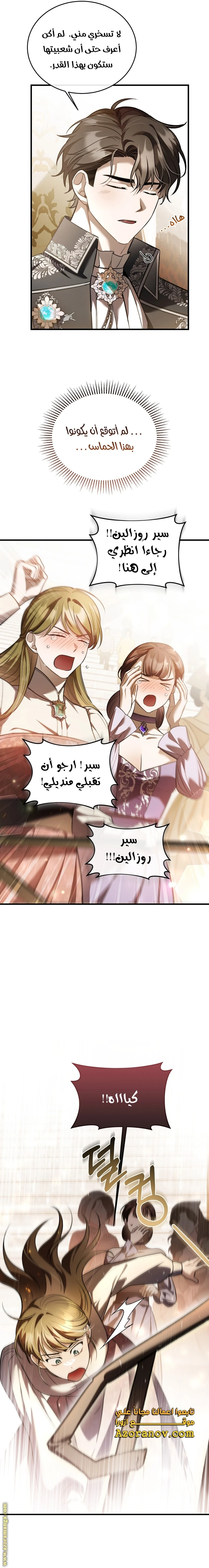 Read The Night Without Shadows AR Manga Online