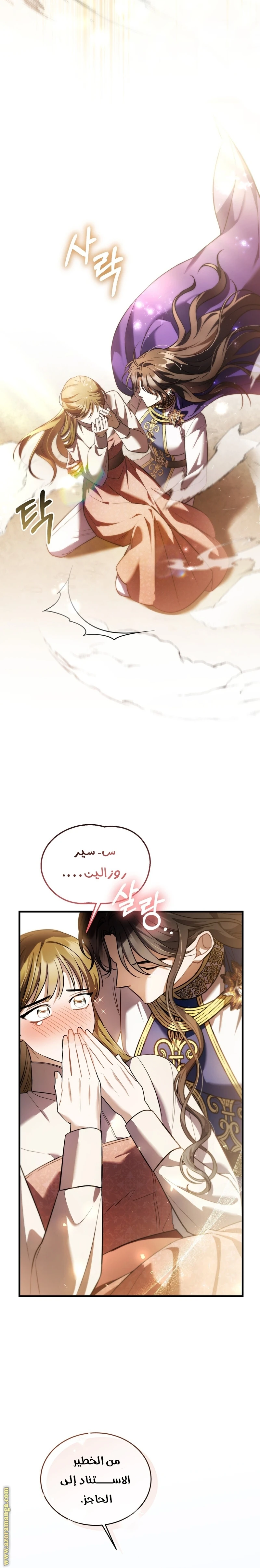 Read The Night Without Shadows AR Manga Online