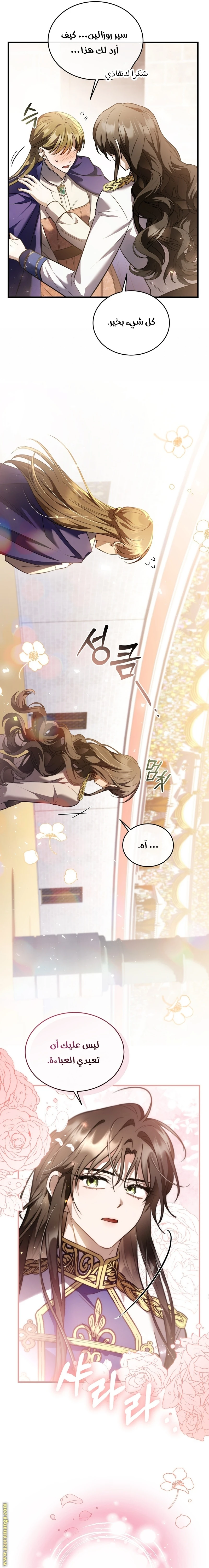 Read The Night Without Shadows AR Manga Online