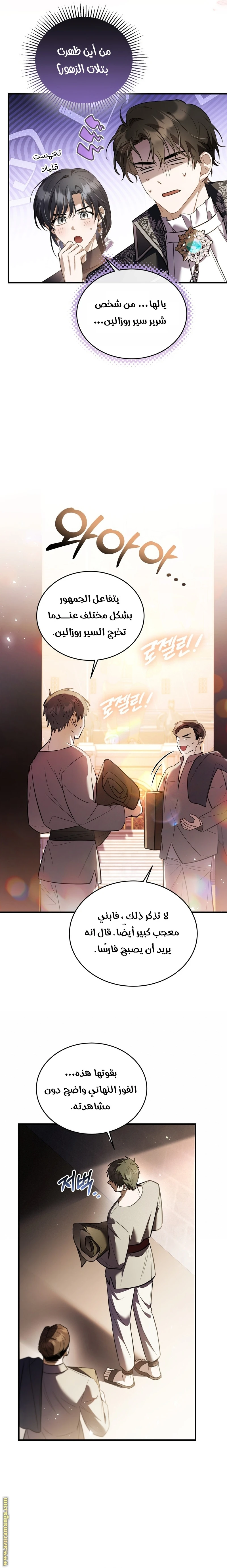 Read The Night Without Shadows AR Manga Online
