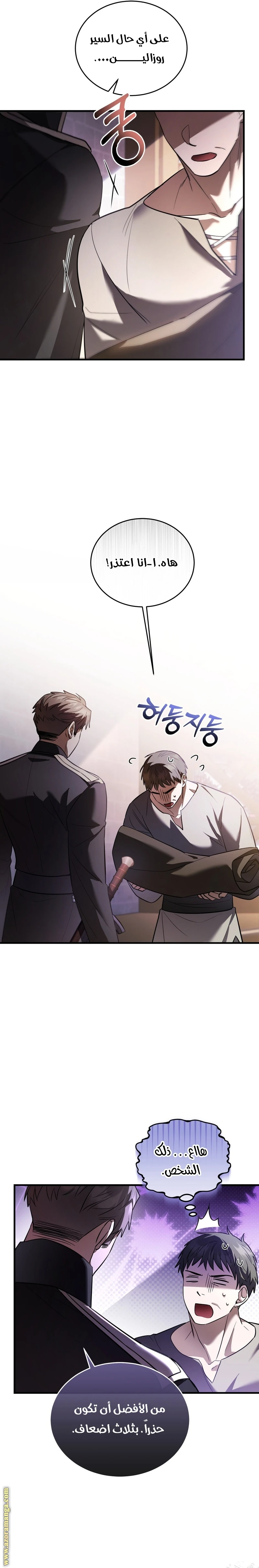 Read The Night Without Shadows AR Manga Online