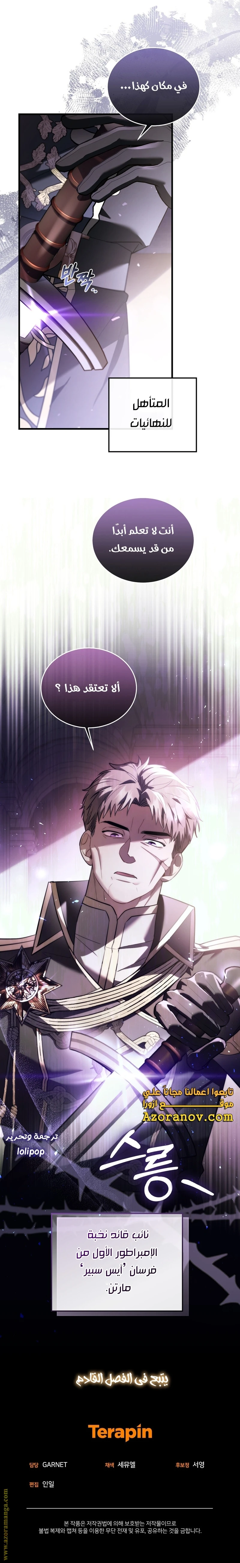 Read The Night Without Shadows AR Manga Online