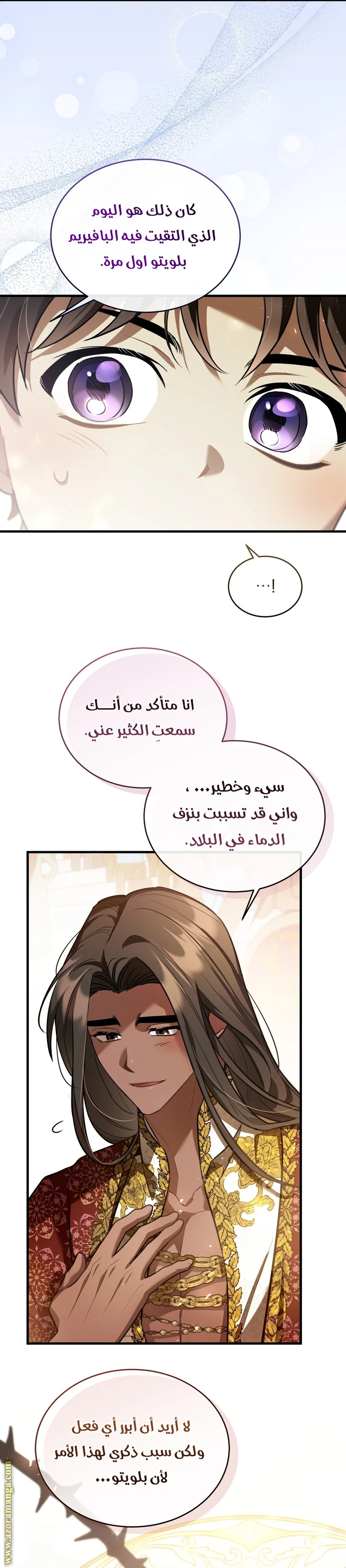 Read The Night Without Shadows AR Manga Online
