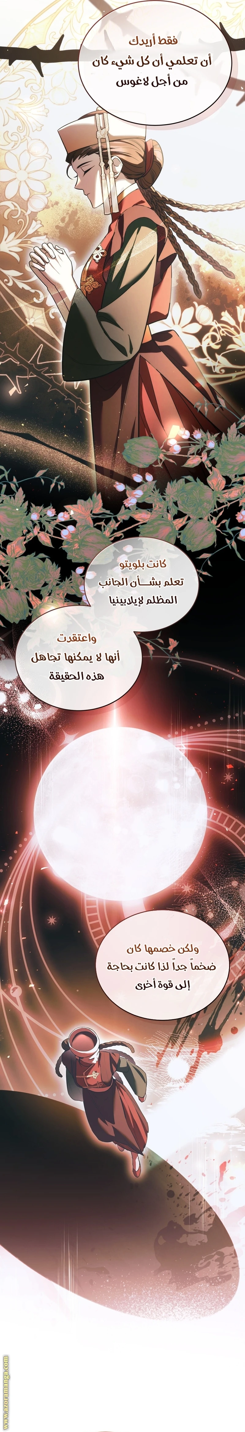 Read The Night Without Shadows AR Manga Online