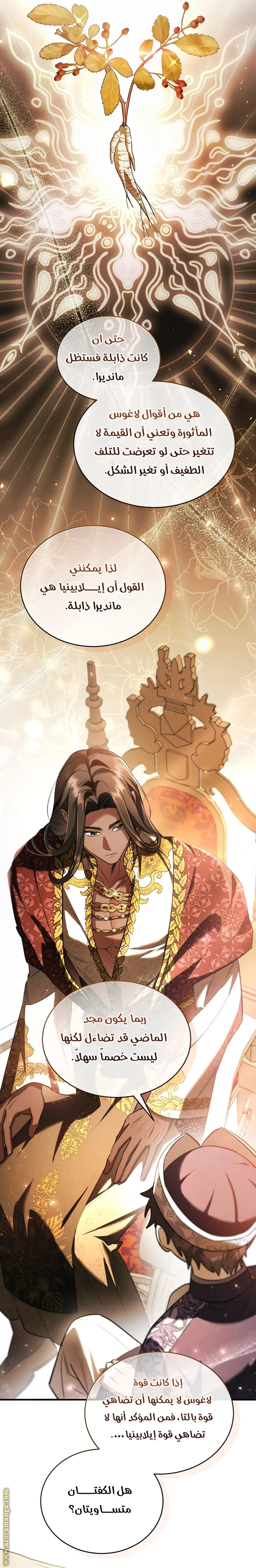Read The Night Without Shadows AR Manga Online