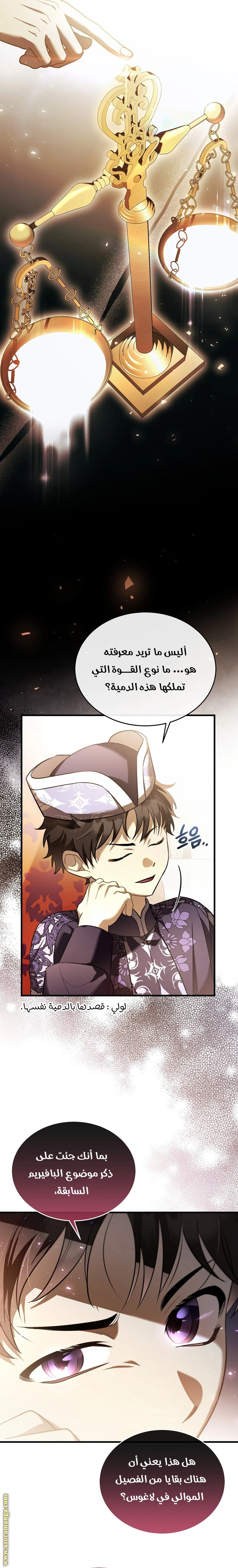 Read The Night Without Shadows AR Manga Online
