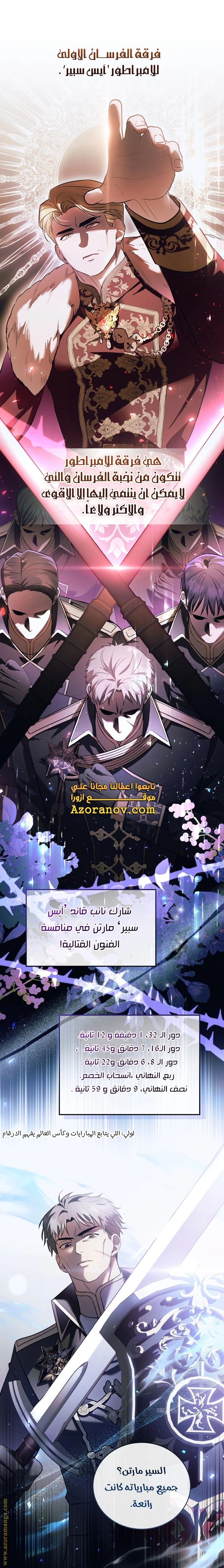 Read The Night Without Shadows AR Manga Online
