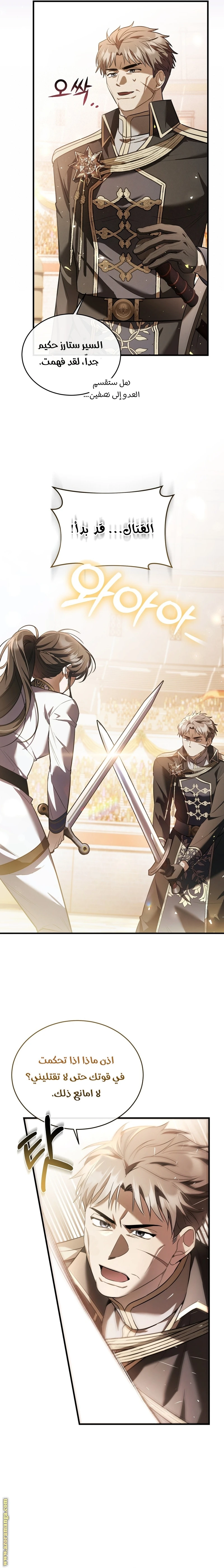 Read The Night Without Shadows AR Manga Online
