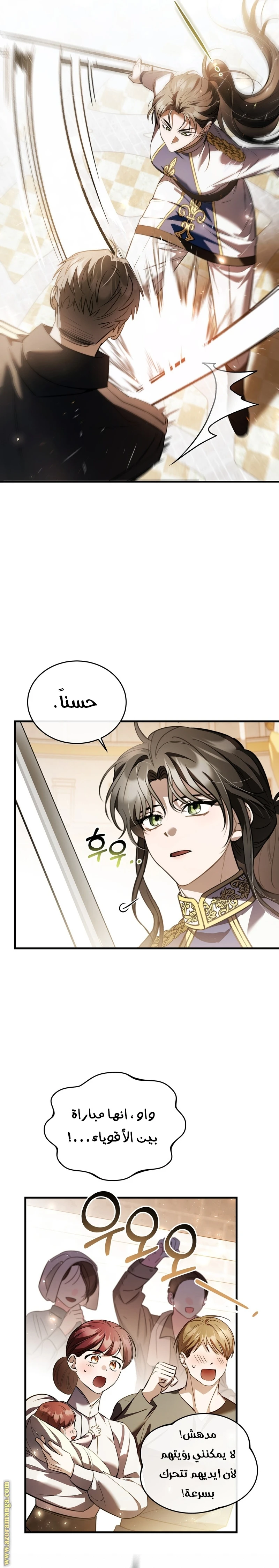 Read The Night Without Shadows AR Manga Online