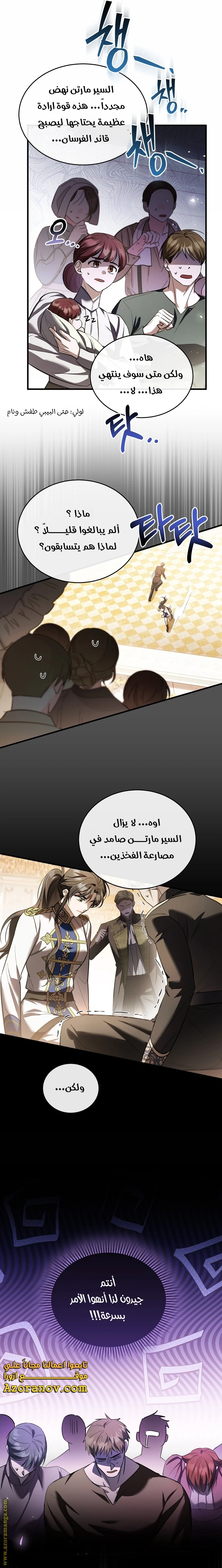 Read The Night Without Shadows AR Manga Online