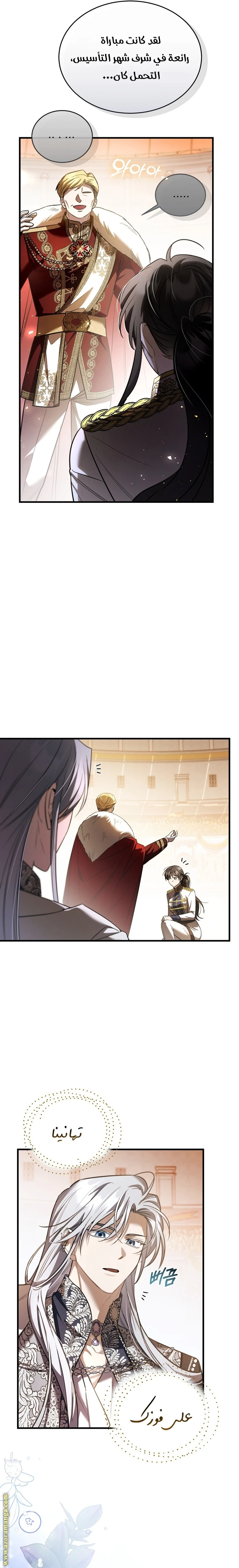 Read The Night Without Shadows AR Manga Online