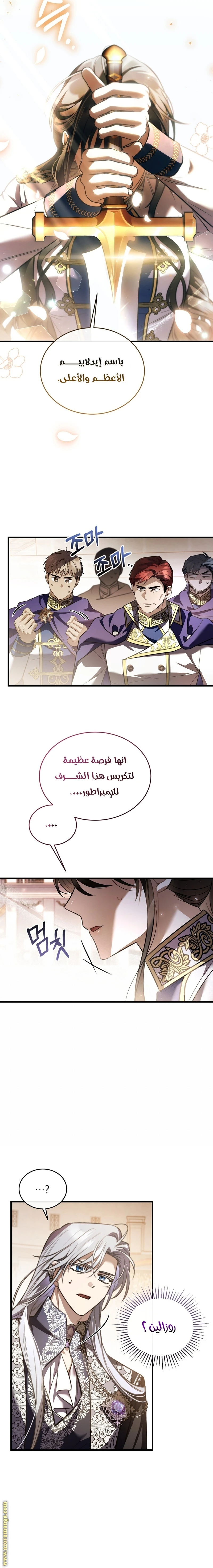 Read The Night Without Shadows AR Manga Online