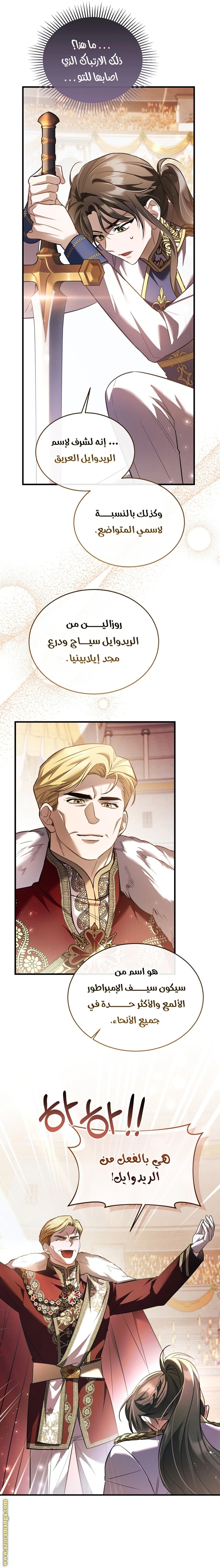 Read The Night Without Shadows AR Manga Online