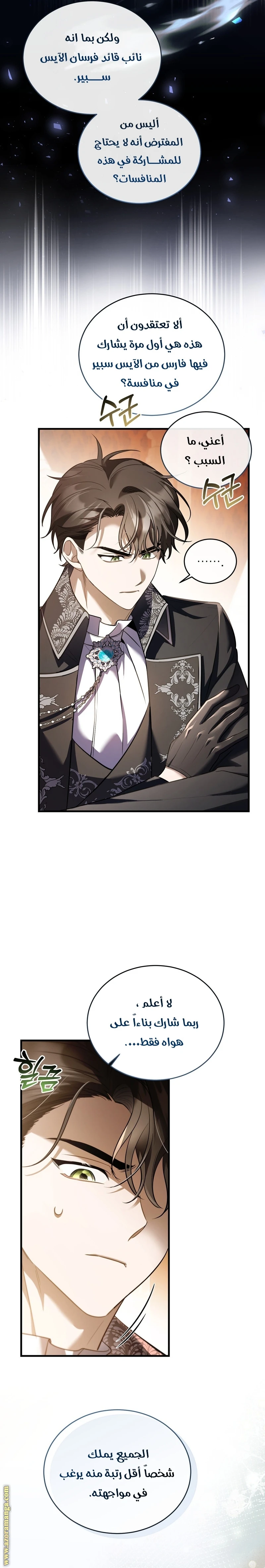 Read The Night Without Shadows AR Manga Online