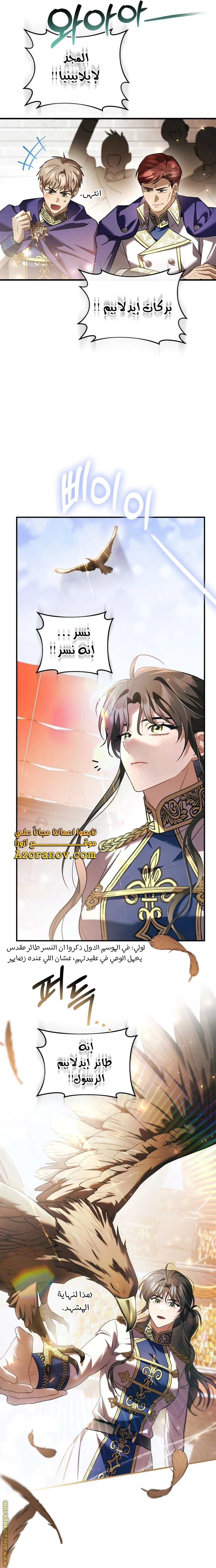 Read The Night Without Shadows AR Manga Online
