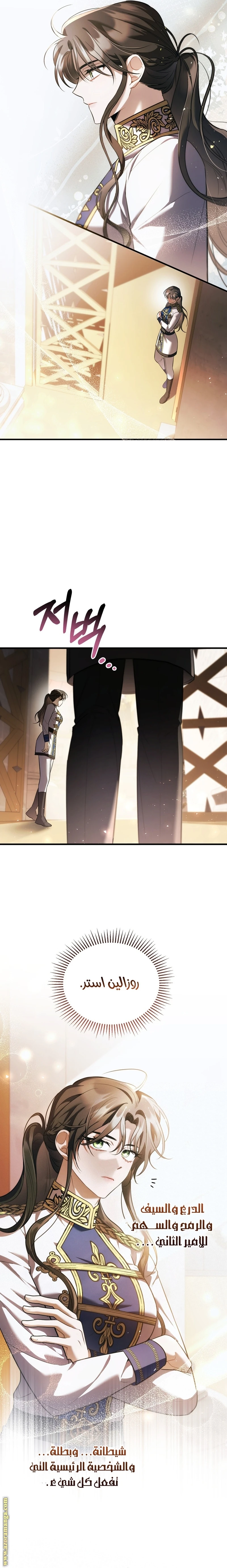 Read The Night Without Shadows AR Manga Online