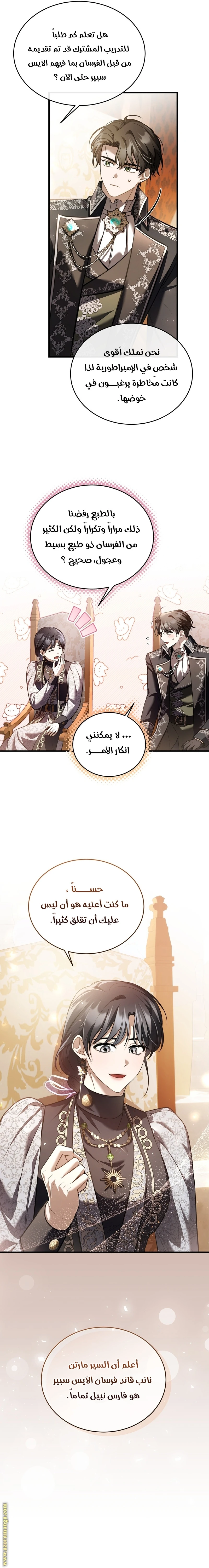 Read The Night Without Shadows AR Manga Online
