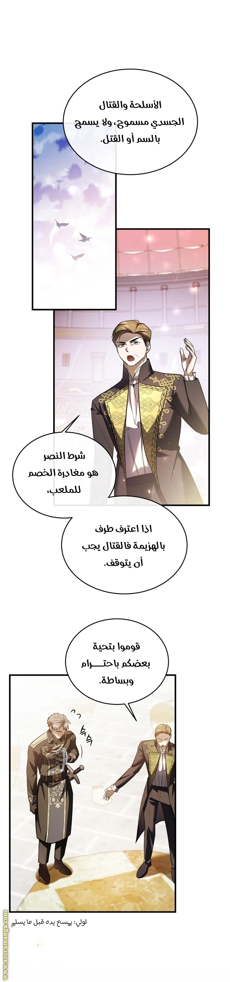 Read The Night Without Shadows AR Manga Online