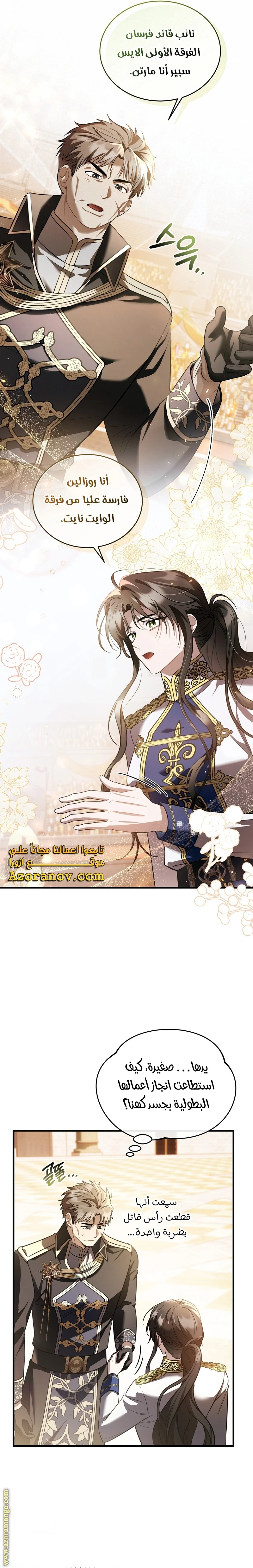 Read The Night Without Shadows AR Manga Online