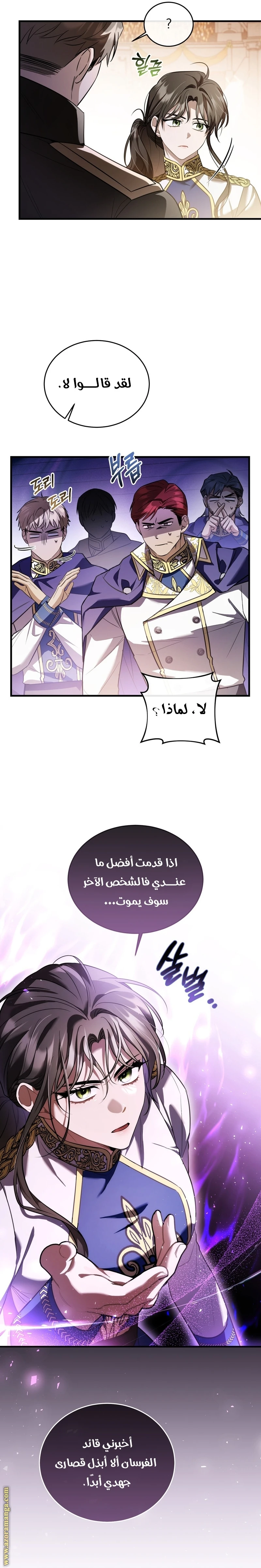 Read The Night Without Shadows AR Manga Online