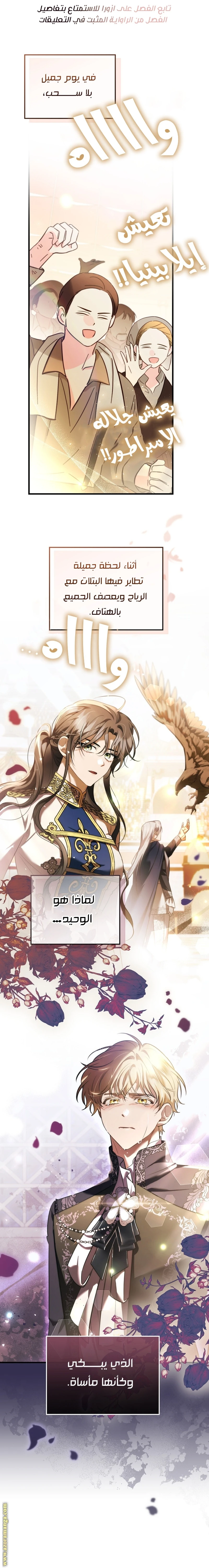 Read The Night Without Shadows AR Manga Online