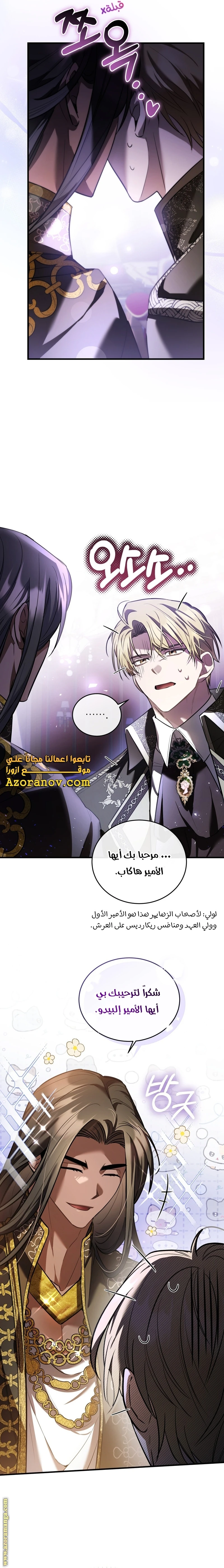 Read The Night Without Shadows AR Manga Online
